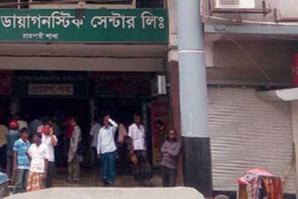 রাজশাহীতে ডায়াগনস্টিক সেন্টারে যুবলীগ সভাপতির হামলা