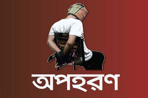 বান্দরবা‌নে আওয়ামী লীগ নেতাকে অপহরণ