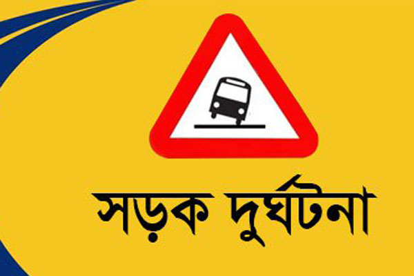 রাজধানীতে কাভার্ডভ্যানের চাকায় পিষ্ট ঢাকা কলেজের শিক্ষার্থী 