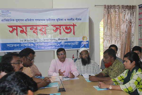 নীলফামারীতে সনাকের মতবিনিময় সভা
