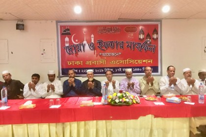রিয়াদে ঢাকা প্রবাসী এসোসিয়েশনের দোয়া ও ইফতার মাহফিল