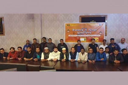 ফ্রান্সে কুমিল্লা মহানগর অ্যাসোসিয়েশনের ইফতার ও দোয়া মাহফিল