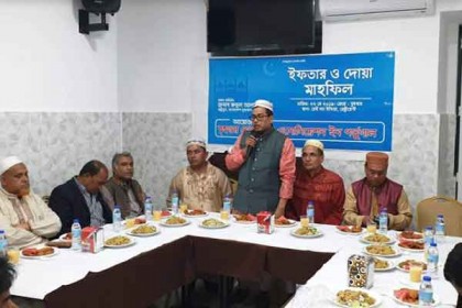 পর্তুগালে বৃহত্তর নোয়াখালীর ইফতার ও দোয়া মাহফিল 