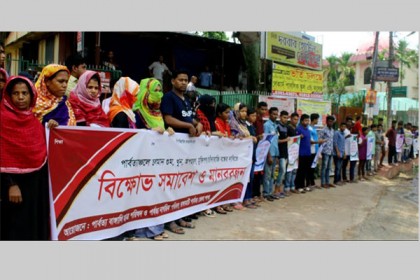 পাহাড়ে খুন-অপহরণ বন্ধের দাবিতে মানববন্ধন