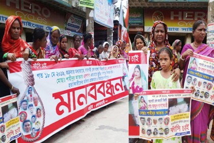 নেত্রকোনায় গৃহবধূ হত্যার বিচার চেয়ে মানববন্ধন