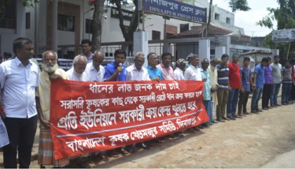 দিনাজপুর কৃষক ক্ষেতমজুর সমিতির মানববন্ধন