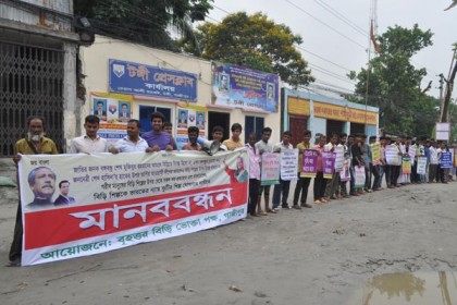 গাজীপুর ও ফেনীতে বিড়িতে কর প্রত্যাহারের দাবিতে মানববন্ধন