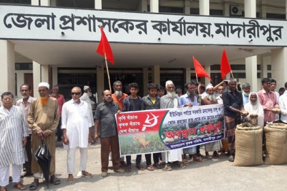 মাদারীপুরে ধানের ন্যায্য মূল্যের দাবিতে অবস্থান কর্মসূচি