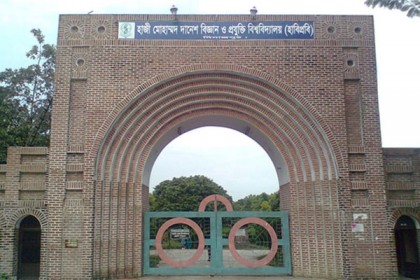 ১৯ দিনের ছুটিতে হাবিপ্রবি

