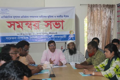 নীলফামারীতে সনাকের মতবিনিময় সভা
