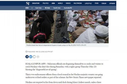 রোজা না রাখলে ঠিকানা কারাগার