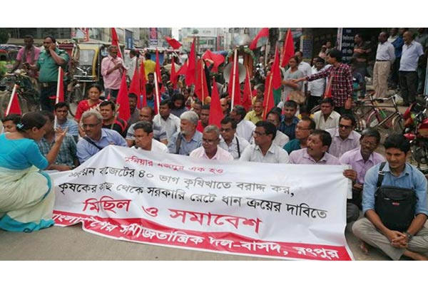সরাসরি কৃষকের কাছ থেকে ধান ক্রয়ের দাবি রংপুর বাসদের