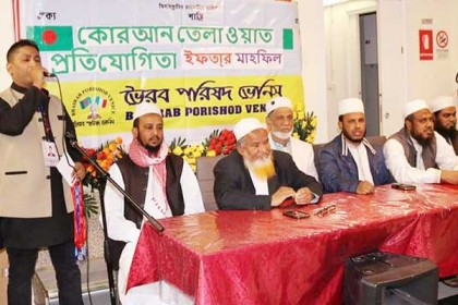 ভেনিসে কোরআন তিলাওয়াত প্রতিযোগিতা অনুষ্ঠিত