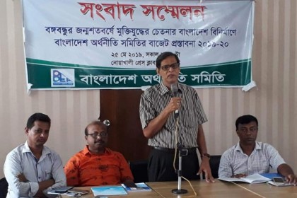 বাজেট প্রস্তাবনায় নোয়াখালীতে অর্থনীতি সমিতির সংবাদ সম্মেলন