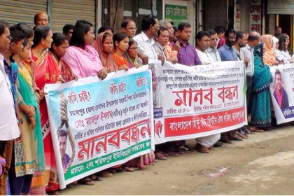 সারাদেশে ধর্ষণ-হত্যার প্রতিবাদে জামালপুরে মানববন্ধন