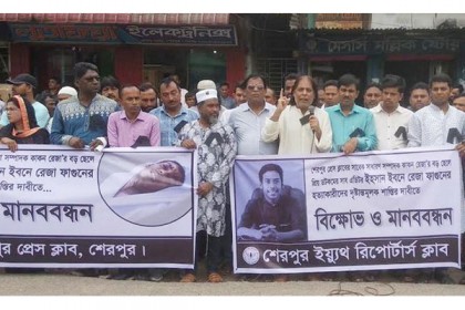 সাংবাদিক হত্যাকারীদের শাস্তির দাবিতে শেরপুরে বিক্ষোভ ও মানববন্ধন