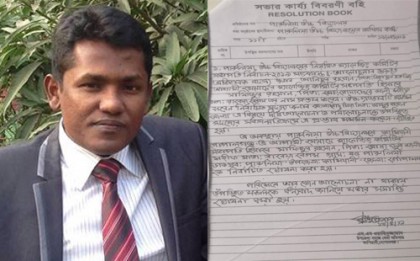 মফিজুর রহমান পারুলিয়া উচ্চ বিদ্যালয়ের সভাপতি নির্বাচিত