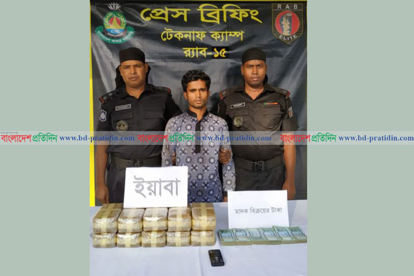 টেকনাফে এক লাখ ইয়াবাসহ মাদক কারবারি আটক