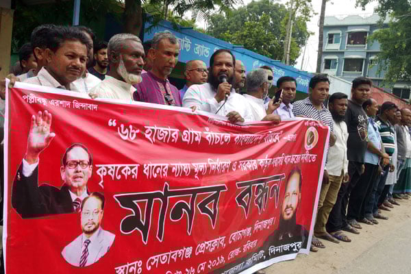 দিনাজপুরে ধানের নায্যমূল্যের দাবিতে জাপার মানববন্ধন