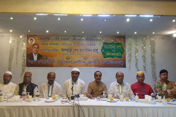 এনডিএফ জোটের ইফতার মাহফিল অনুষ্ঠিত