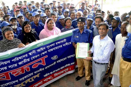 জাতীয় বেতন স্কেল বাস্তবায়ন দাবিতে গ্রাম পুলিশদের মানববন্ধন