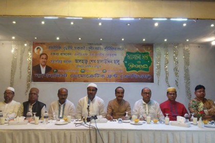 এনডিএফ জোটের ইফতার মাহফিল অনুষ্ঠিত