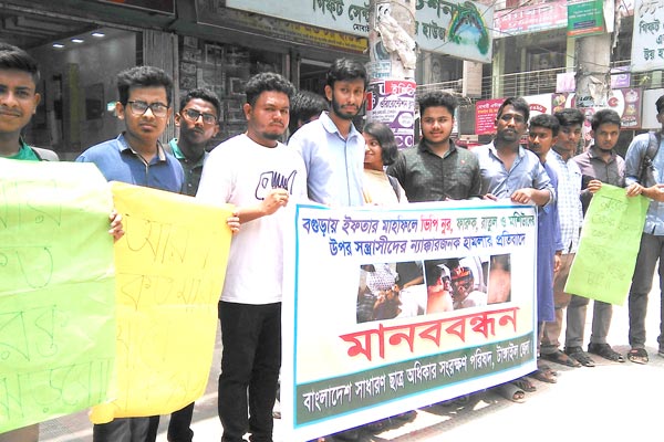 ভিপি নূরের ওপর হামলার প্রতিবাদে টাঙ্গাইলে মানববন্ধন

