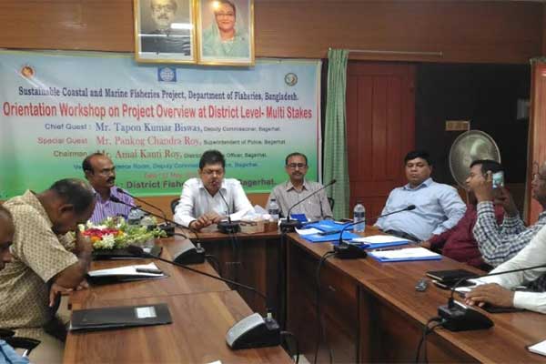 বাগেরহাটে সামুদ্রিক মৎস্য সম্পদ প্রকল্প নিয়ে কর্মশালা 
