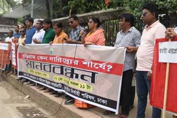 ‘কুড়িগ্রাম কেন দারিদ্রের শীর্ষে’ প্রতিবাদে মানববন্ধন 