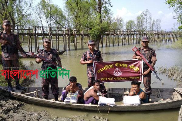 টেকনাফে বিজিবির হাতে রোহিঙ্গাসহ ৩ চোরাকারবারী আটক