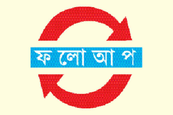 তানিয়াকে গলাটিপে হত্যা করে বন্ধু ফরহাদ
