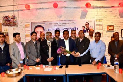 বেলজিয়ামে আওয়ামী লীগের ইফতার ও দোয়া মাহফিল