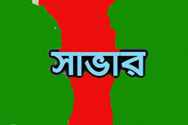 সাভারে স্কুলছাত্রী ধর্ষণচেষ্টার অভিযোগে ভগ্নিপতি আটক