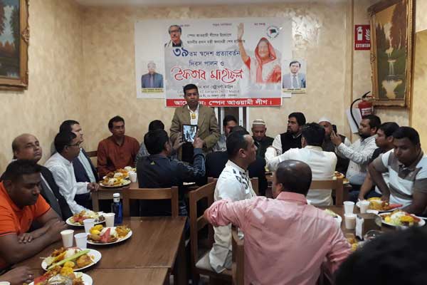 স্পেনে শেখ হাসিনার স্বদেশ প্রত্যাবর্তন দিবস পালিত