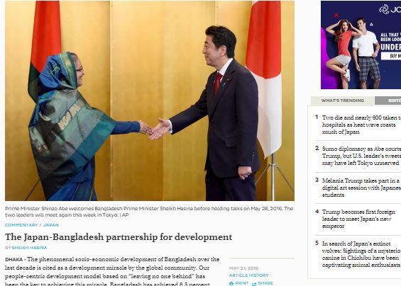 ‘জাপান টাইমসে’ প্রধানমন্ত্রী শেখ হাসিনার কলাম