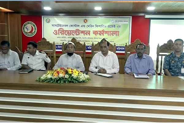 বরিশালে ফিশারিজ প্রজেক্টের বিভাগীয় ওরিয়েন্টেশন কর্মশালা অনুষ্ঠিত
