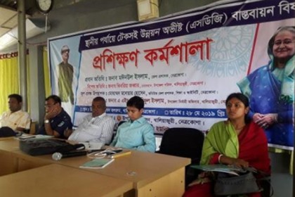 নেত্রকোনায় টেকসই উন্নয়ন বিষয়ক কর্মশালা অনুষ্ঠিত
