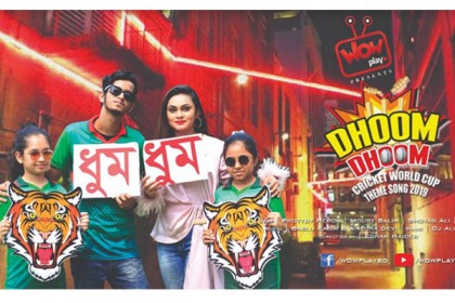 বিশ্বকাপ মাতাতে আসছে ওয়াও প্লে’র থিম সং ‘ধুম ধুম’