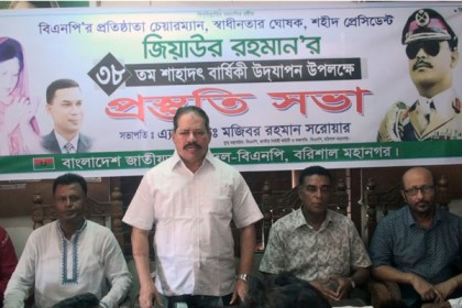 জিয়ার মৃত্যু বার্ষিকী উদযাপনে বরিশাল বিএনপি’র প্রস্তুতি সভা