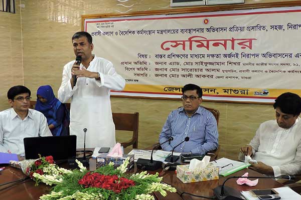 মাগুরায় নিরাপদ অভিবাস বিষয়ে সেমিনার