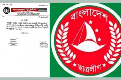 ছাত্রলীগের ১৯ পদ শূন্য ঘোষণা