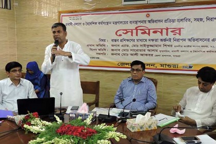 মাগুরায় নিরাপদ অভিবাস বিষয়ে সেমিনার