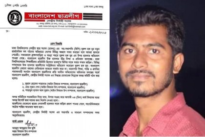 ভিপি নুরের উপর হামলার ঘটনায় ছাত্রলীগের তদন্ত কমিটি