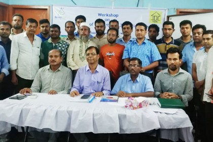 ফরিদপুরে জিংক সমৃদ্ধ ধানের বিষয়ে কর্মশালা অনুষ্ঠিত