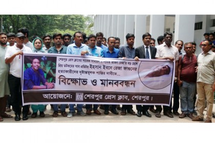 তরুণ সাংবাদিক ফাগুন হত্যায় জড়িতদের বিচার দাবিতে বিক্ষোভ 

