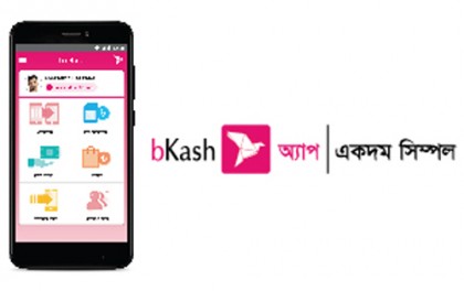 অভিবাসন নিবন্ধন ফি জমা দেয়া যাবে বিকাশে