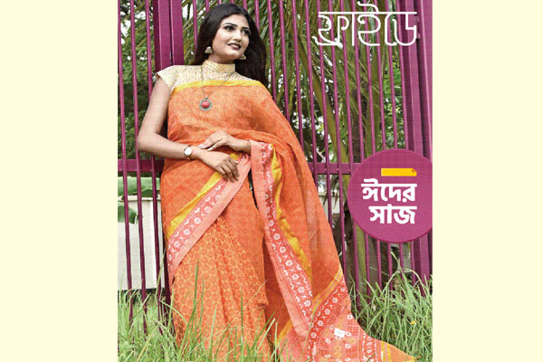 ঈদের সাজ