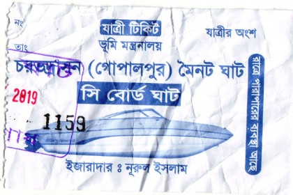 ভাড়া নিয়ে হয়রানি, আতঙ্কে ঘরমুখী মানুষ