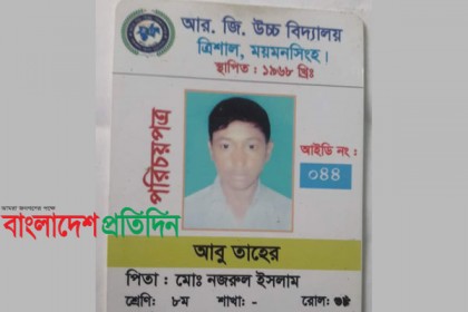 নিখোঁজের ৭ দিন পর স্কুলছাত্রের অর্ধগলিত লাশ উদ্ধার