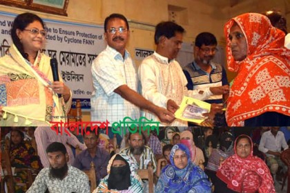 ঘূর্ণিঝড় ফণী’র তাণ্ডবে ক্ষতিগ্রস্ত ৮১ পরিবারকে আর্থিক সহায়তা 